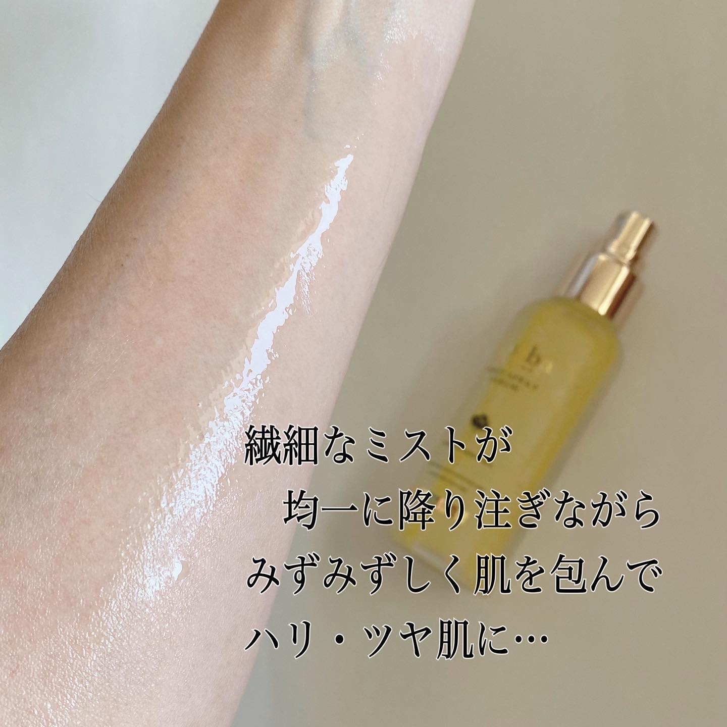 ダルバ ホワイトトリュフファーストスプレーセラム/ダルバ/ミスト状化粧水を使ったクチコミ（3枚目）