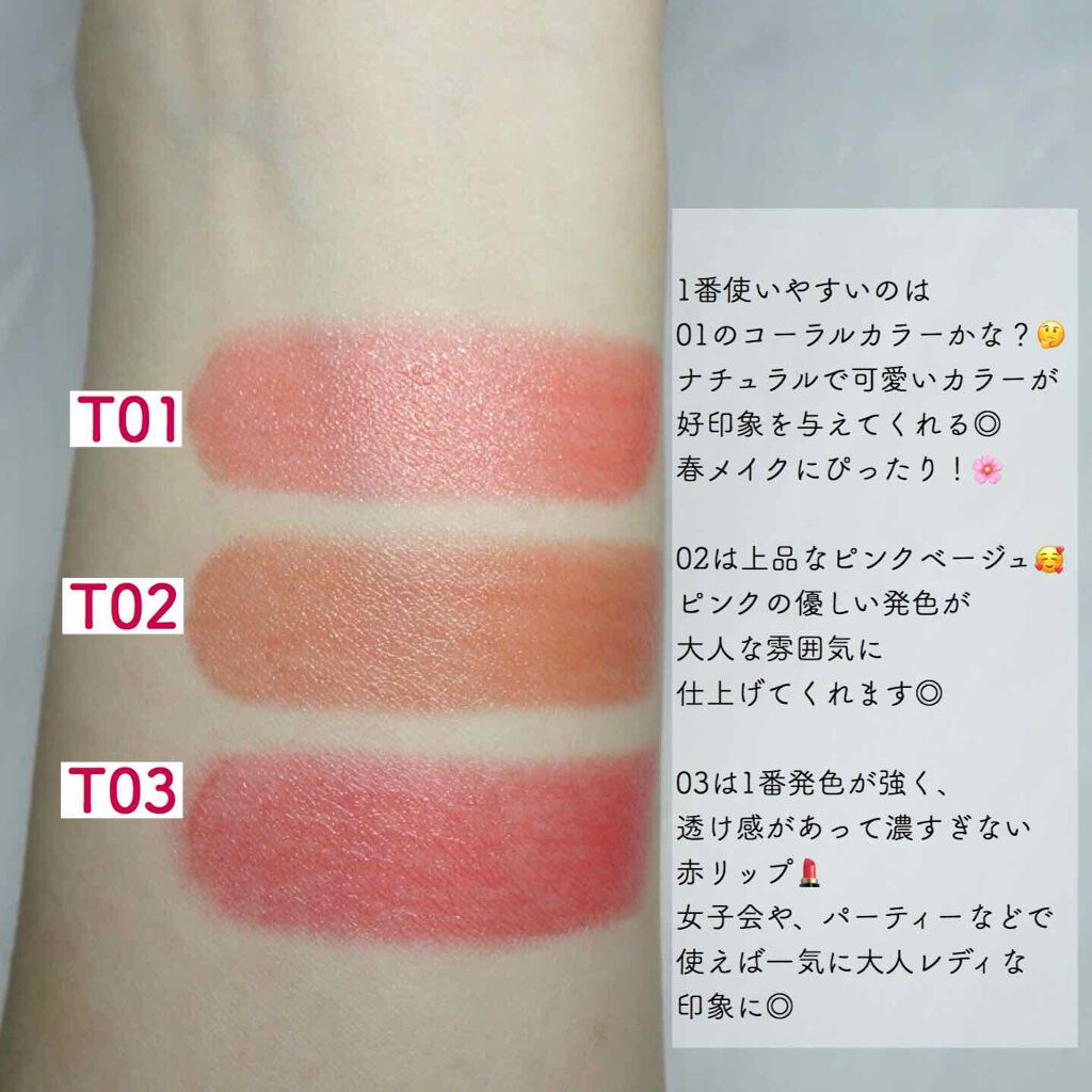 メルティールミナスルージュ/キャンメイク/口紅を使ったクチコミ（3枚目）