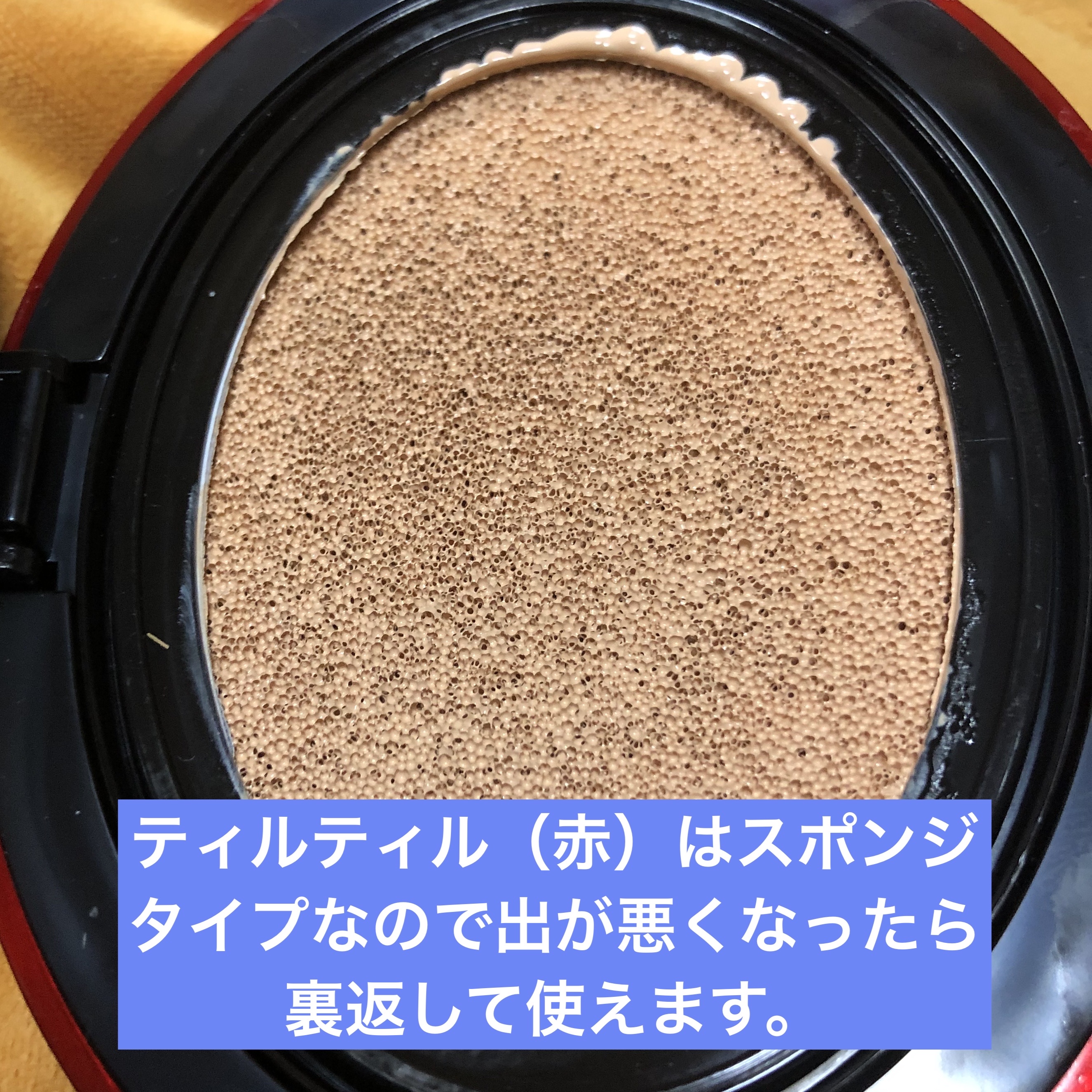 マスクフィット クリスタルメッシュクッション/TIRTIR(ティルティル)/クッションファンデーションを使ったクチコミ（3枚目）