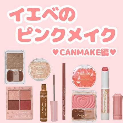 パウダーチークス/キャンメイク/パウダーチークを使ったクチコミ(1枚目)