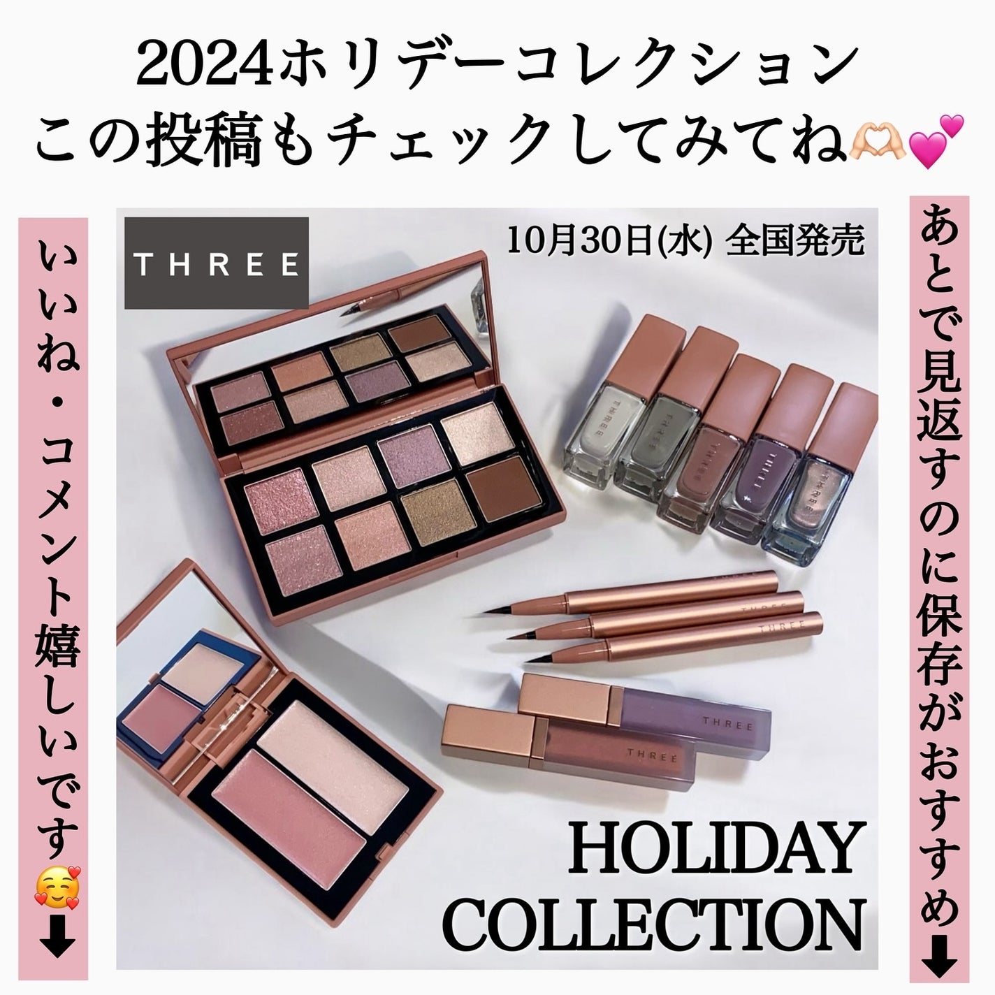 2024年秋新作アイシャドウパレット】ホリデーコレクション 2024年秋新作アイシャドウパレット】ホリデーコレクション