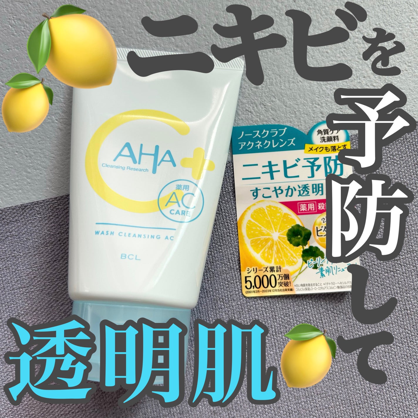 薬用ウォッシュクレンジング AC/クレンジングリサーチ/洗顔フォームを使ったクチコミ(1枚目)