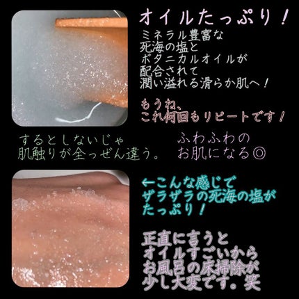 ボディスクラブ/SABON/ボディスクラブを使ったクチコミ(3枚目)