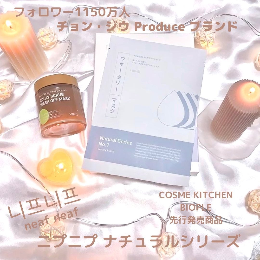 ハトムギスクラブウォッシュオフパック/ニプニプ/スクラブ・ゴマージュを使ったクチコミ(1枚目)