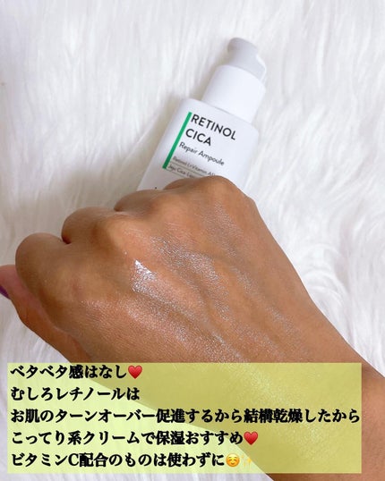 レチノール シカ リペア セラム/innisfree/美容液を使ったクチコミ(4枚目)