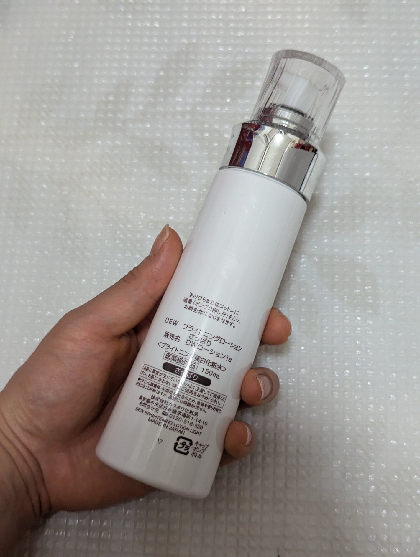 ブライトニングローション さっぱり/DEW/化粧水を使ったクチコミ(3枚目)