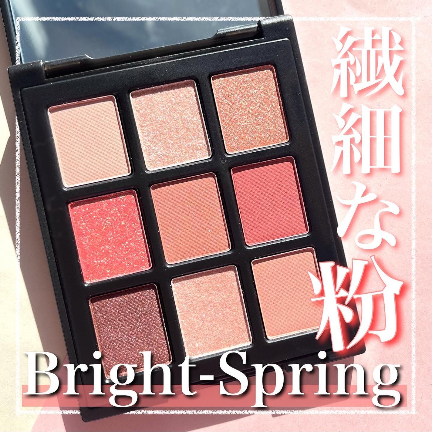 小針桃奈 on LIPS 「.別の世界線に迷い込んだかと思った📢ブライトサマー/ブライト..」(1枚目)