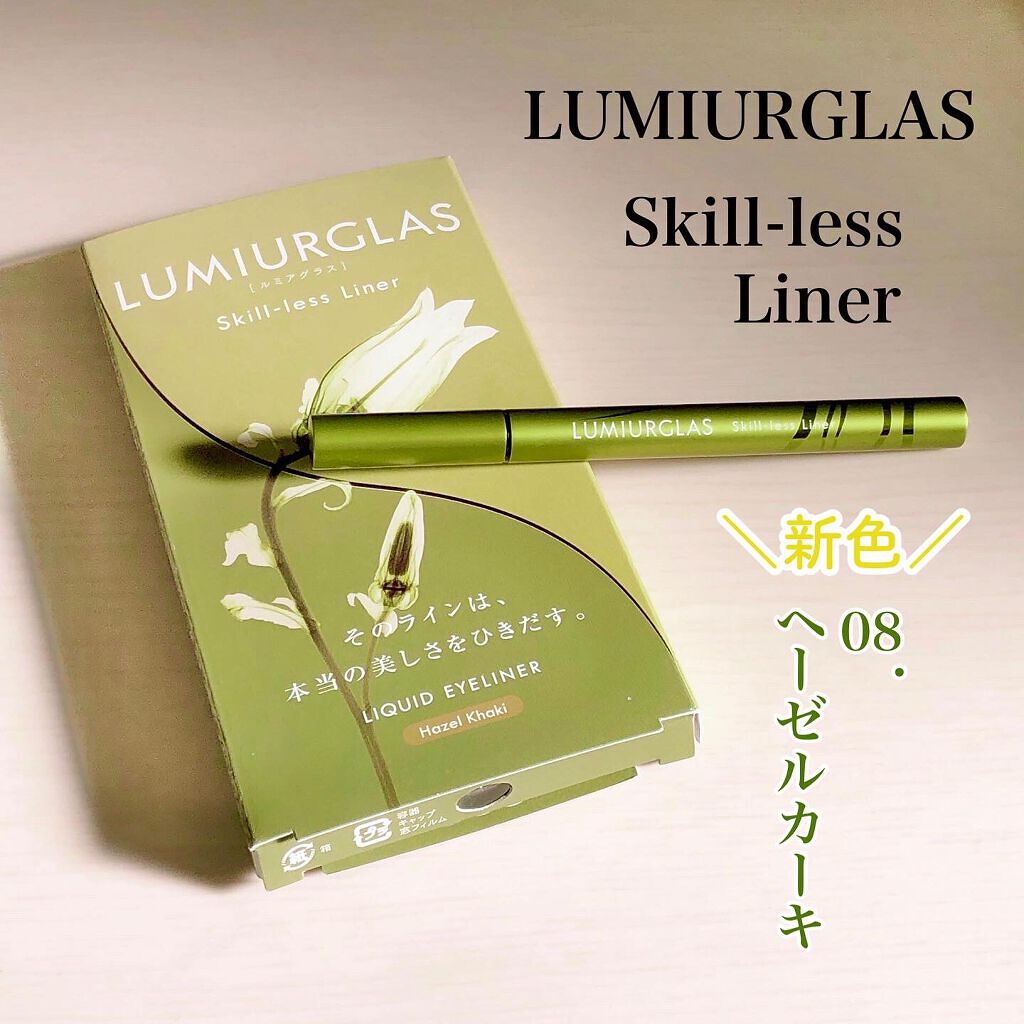 スキルレスライナー/LUMIURGLAS/リキッドアイライナーを使ったクチコミ(1枚目)