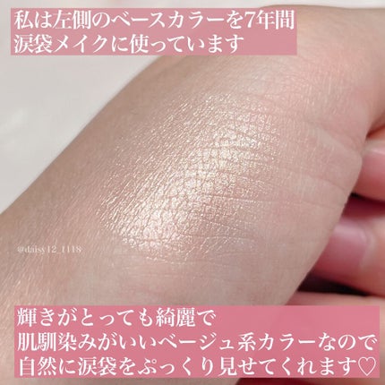 トーンアップアイシャドウ/CEZANNE/アイシャドウパレットを使ったクチコミ(5枚目)