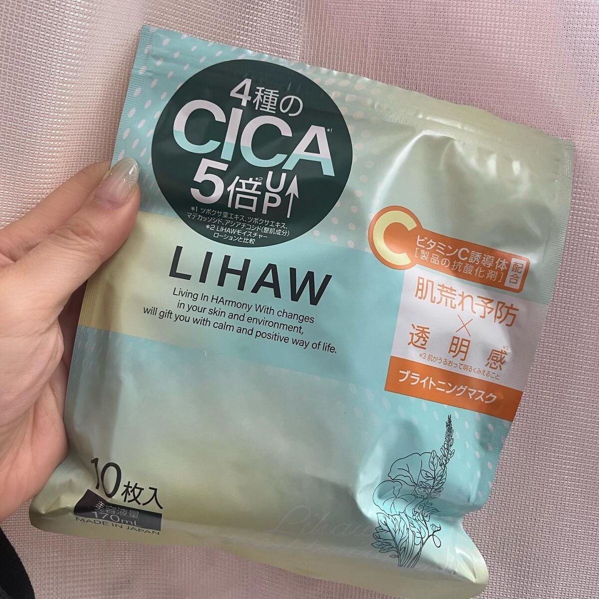 ブライトニングマスク/LIHAW/シートマスク・パックを使ったクチコミ(5枚目)
