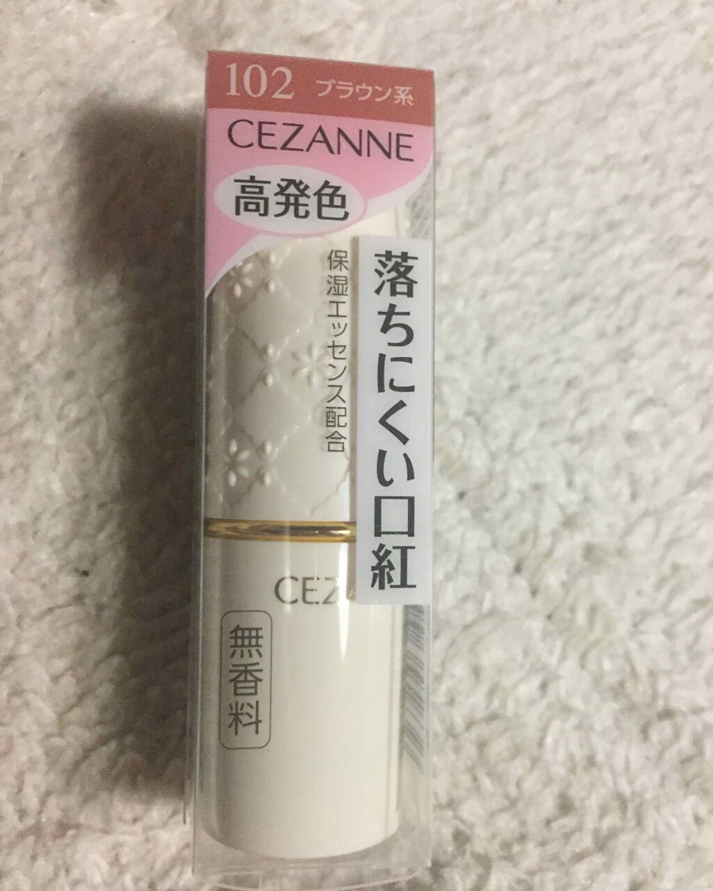 ラスティンググロスリップ/CEZANNE/口紅を使ったクチコミ(1枚目)