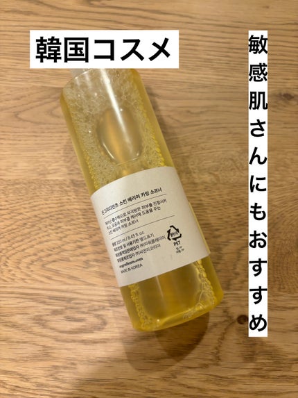 オングリディエンツ スキンバリアカーミングソフナー/Ongredients/化粧水を使ったクチコミ(2枚目)