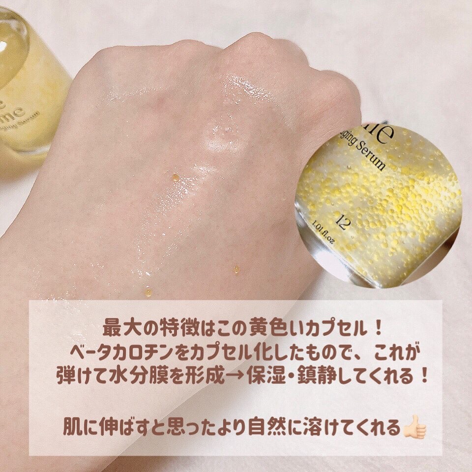 ベベバイオームアンチエイジングセラム/NATURAL DERMA PROJECT/美容液を使ったクチコミ（3枚目）