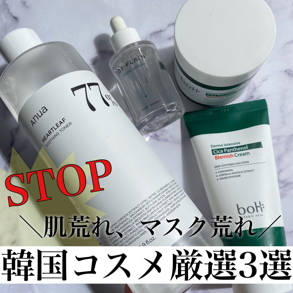 ドクダミ 77 スージングトナー/Anua/化粧水を使ったクチコミ（1枚目）