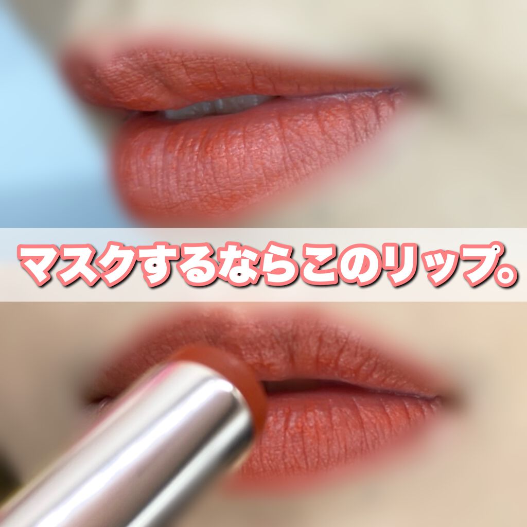 マッド マット ステイン リップ/CLIO/口紅を使ったクチコミ(1枚目)