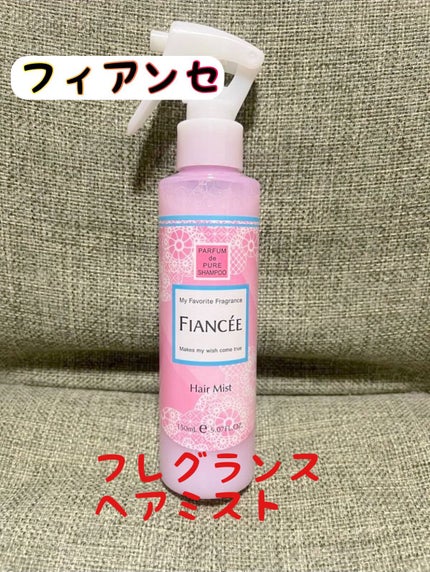 フィアンセ フレグランスヘアミスト ピュアシャンプーの香りのクチコミ「【使った商品】
フィアンセ フレグランスヘアミスト ピュアシャンプーの香り
【良いところ】
.....」(1枚目)