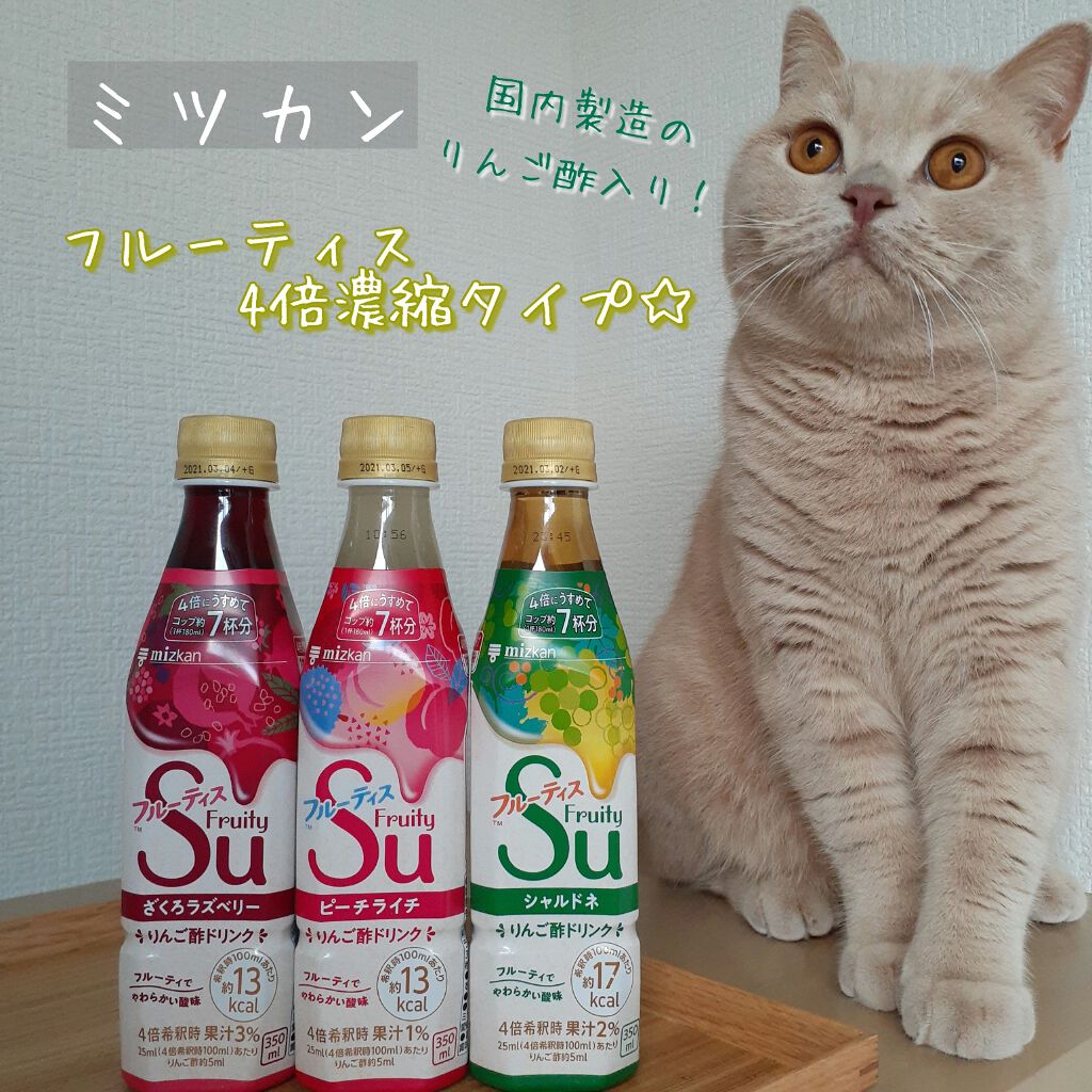 フルーティス/ミツカン/その他飲むお酢を使ったクチコミ（1枚目）