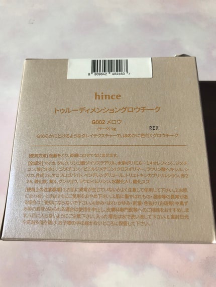 トゥルーディメンショングロウチーク/hince/パウダーチークを使ったクチコミ(5枚目)