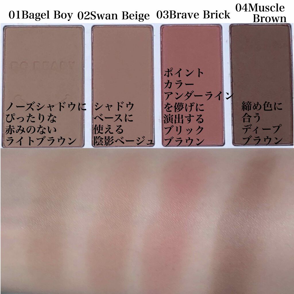 ムードアップアイパレット/BE READY/アイシャドウパレットを使ったクチコミ（2枚目）