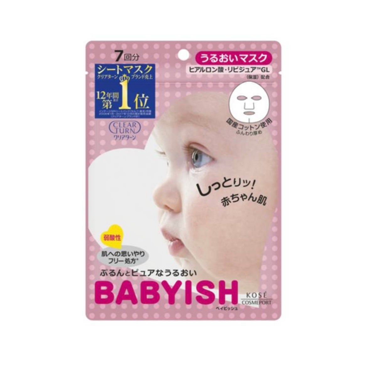 クリアターン ベイビッシュ うるおいマスク/クリアターン/シートマスク・パックを使ったクチコミ(1枚目)