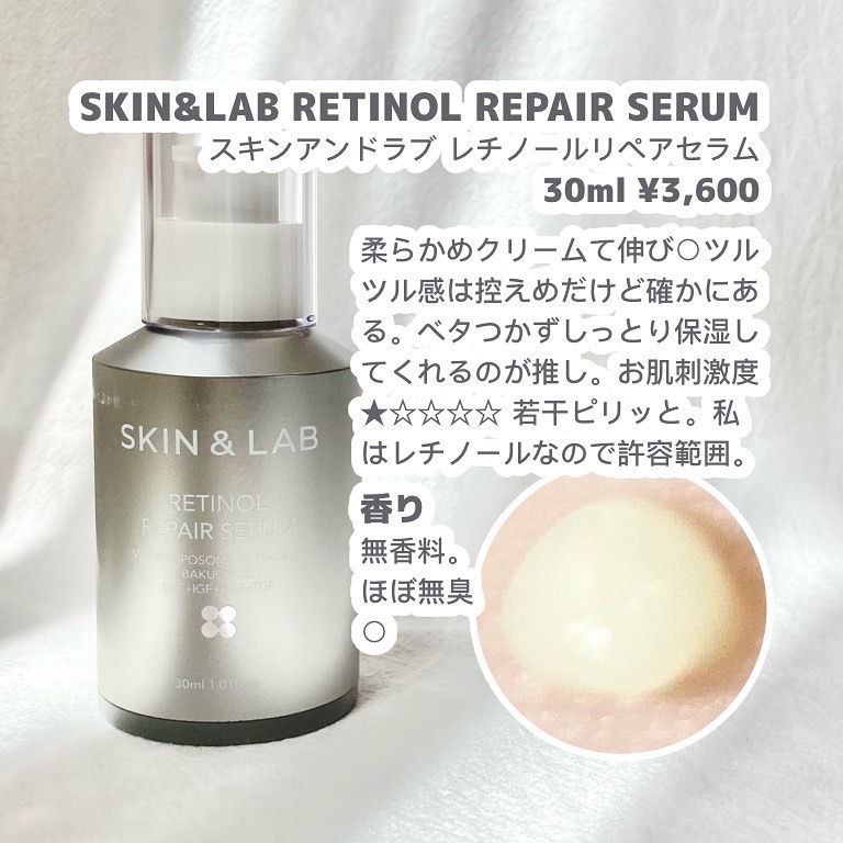 ヴィーガンリポソームレチノールセラム/SKIN&LAB/美容液を使ったクチコミ（2枚目）