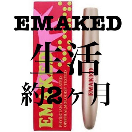 EMAKED(エマーキット)/水橋保寿堂製薬/まつげ美容液を使ったクチコミ(1枚目)