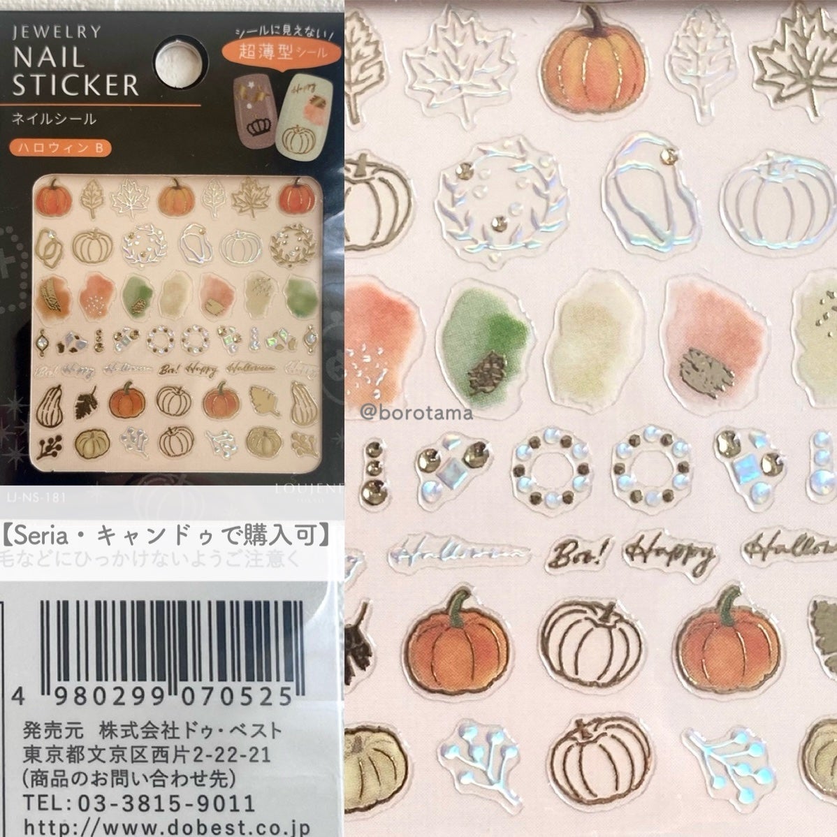 ネイルシール/セリア/ネイルシールを使ったクチコミ(5枚目)