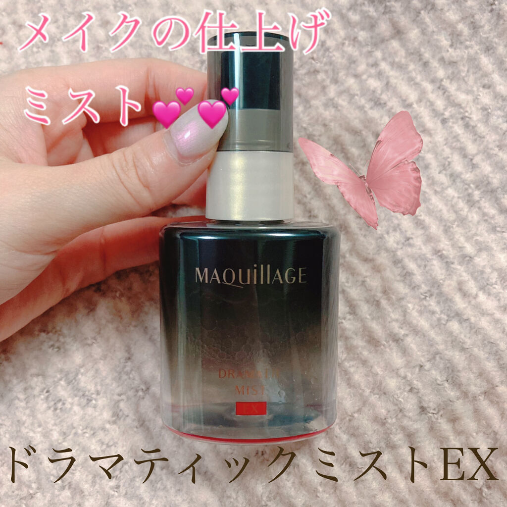 ドラマティックミスト EX/マキアージュ/ミスト状化粧水を使ったクチコミ（1枚目）