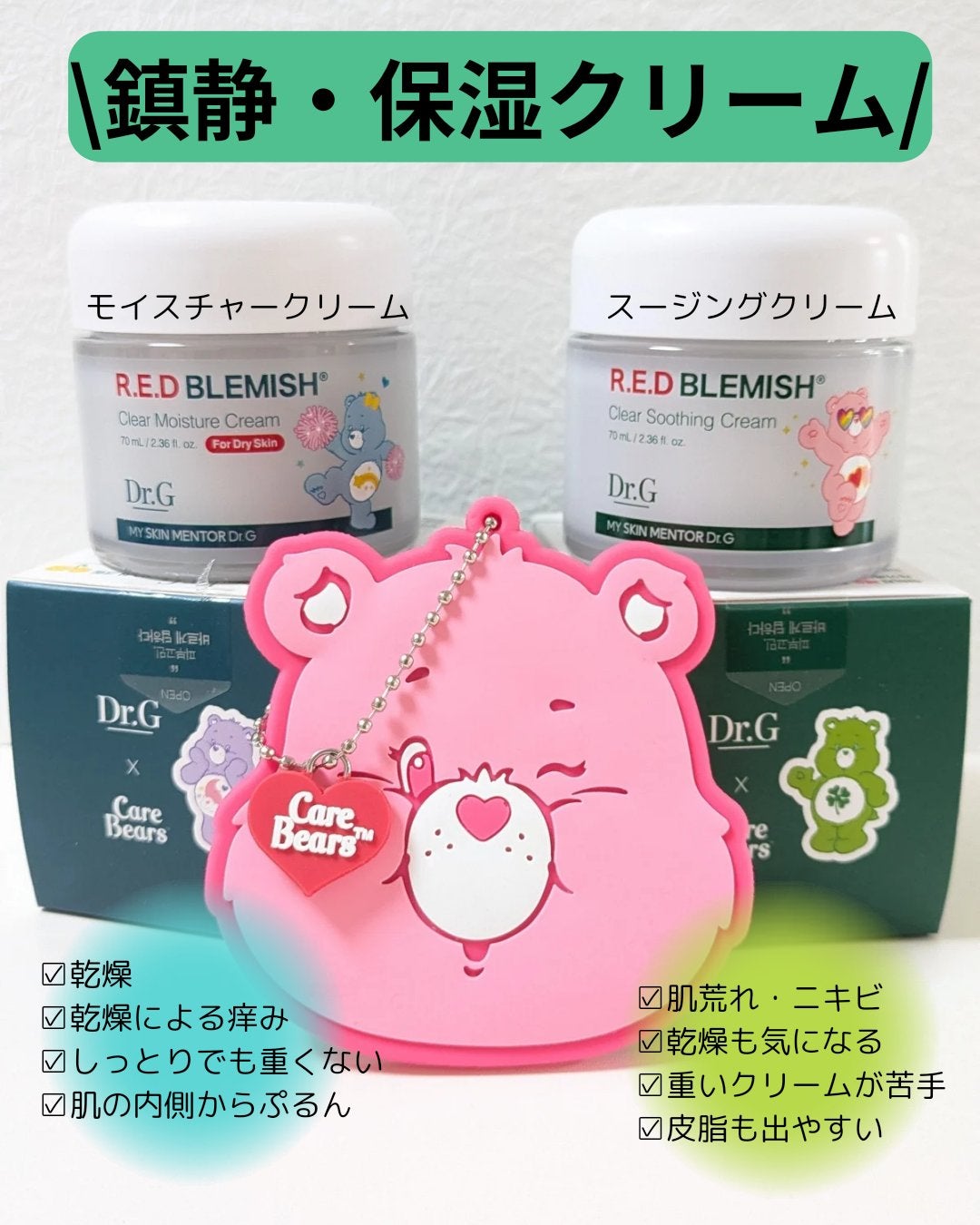 レッドブレミッシュ クリアスージングクリーム/Dr.G/フェイスクリームを使ったクチコミ(5枚目)