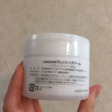 cocone cocone クレンジングバームのクチコミ「敏感肌な私のお気に入りクレンジング🙈💞
感動的なクレンジングバームに出会いました。

2枚目に.....」（3枚目）