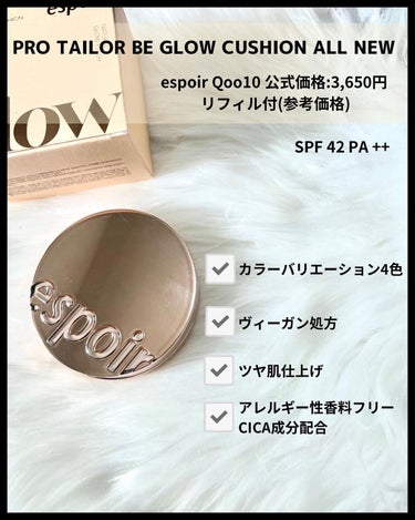 プロテーラービーグロウクッション ニュークラス SPF42 PA++ 22 ペタル/espoir/クッションファンデーションを使ったクチコミ（2枚目）