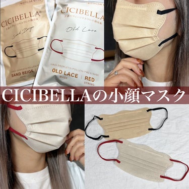 CICIBELLA 4Dマスク バイカラータイプのクチコミ「〖 CICIBELLAの新作小顔マスクが可愛い…🥹💕 〗
王道プリーツマスクが更にパワーアップ.....」（1枚目）