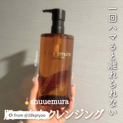 アルティム8∞ スブリム ビューティ クレンジング オイルn/shu uemura/オイルクレンジングを使ったクチコミ(1枚目)