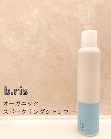 b.ris オーガニックスパークリングシャンプーのクチコミ「炭酸泡でディープクレンジング𓂃‪𓈒𓏸


炭酸濃度は5000ppm ˎˊˎˊ˗（通常だと100.....」（1枚目）