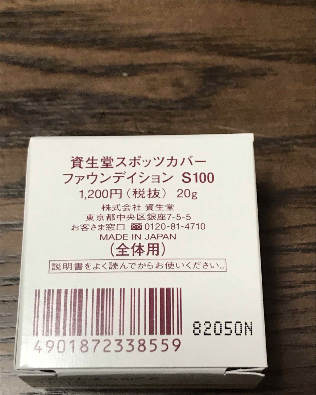 スポッツカバー ファウンデイション/SHISEIDO/クリームコンシーラーを使ったクチコミ(2枚目)