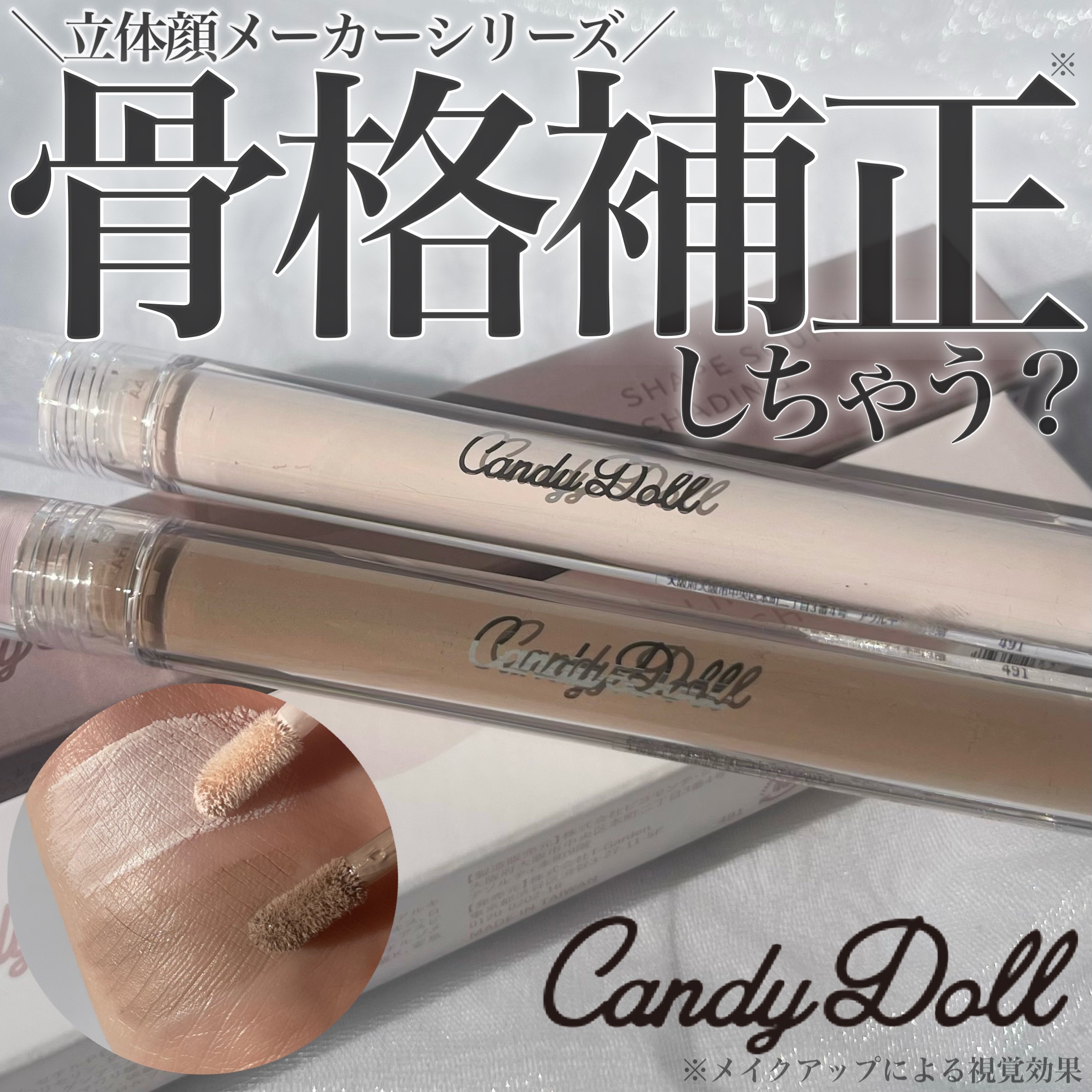 リフトスフレハイライト/CandyDoll/リキッドハイライトを使ったクチコミ（1枚目）