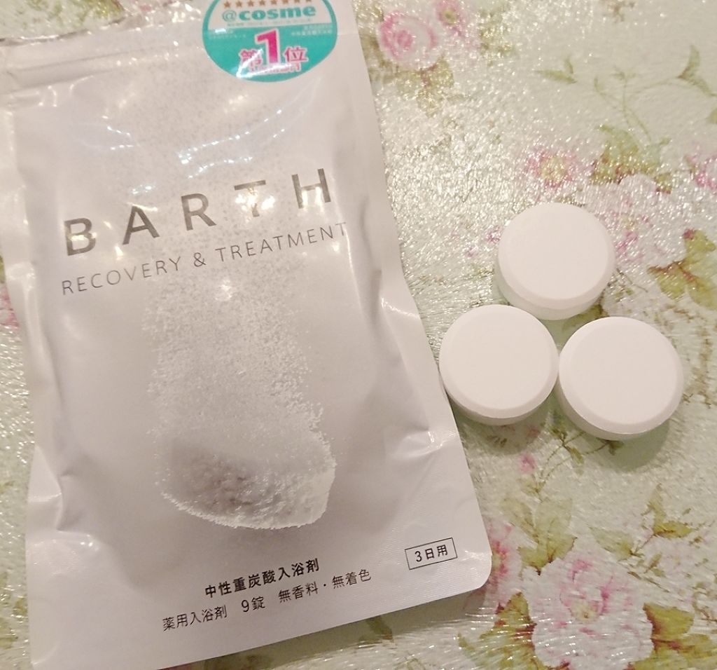 中性重炭酸入浴剤/BARTH/炭酸系入浴剤を使ったクチコミ（1枚目）