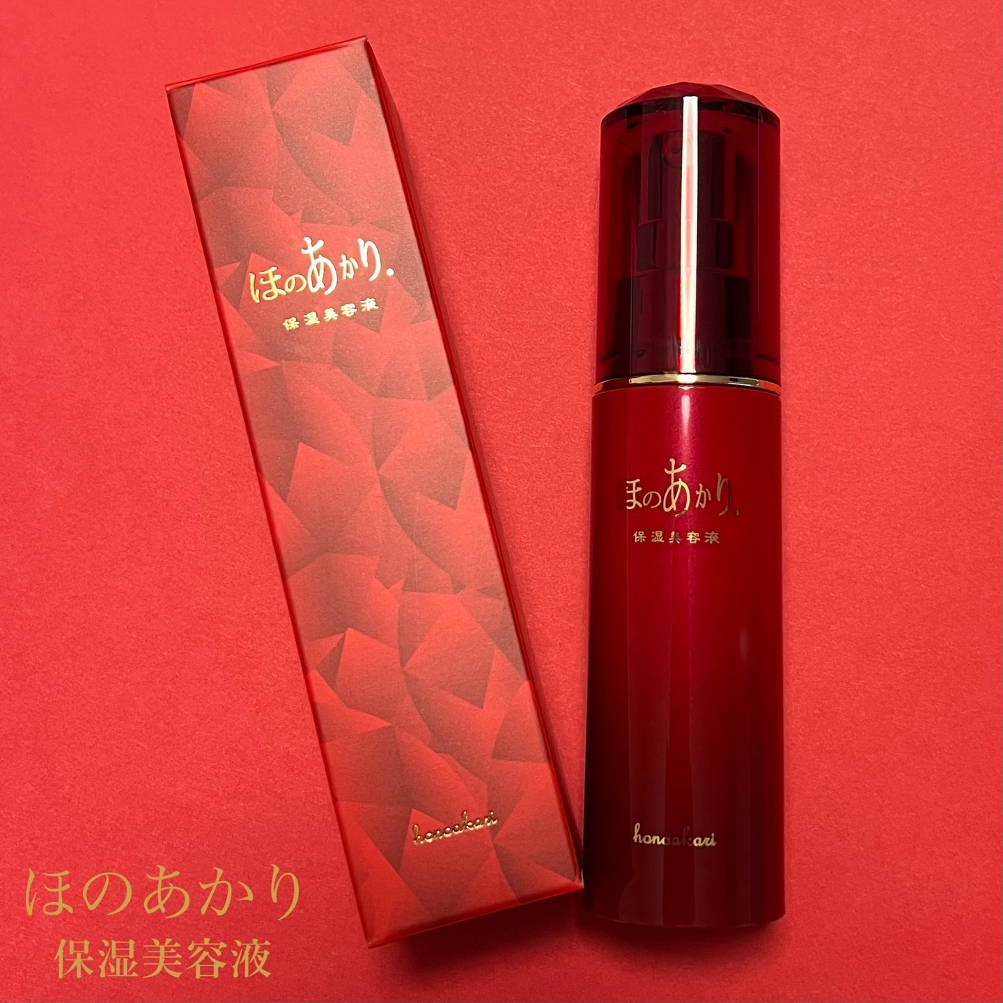 保湿美容液/ほのあかり/美容液を使ったクチコミ（1枚目）