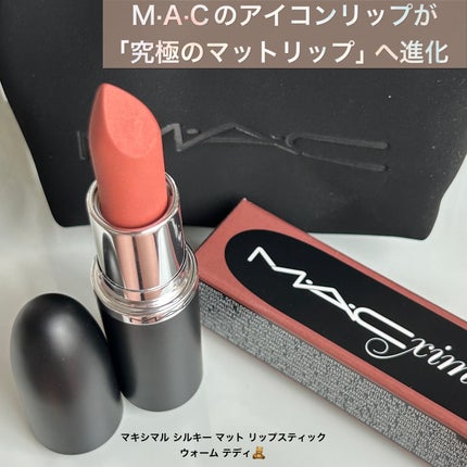 マキシマル シルキー マット リップスティック/M・A・C/口紅を使ったクチコミ(1枚目)