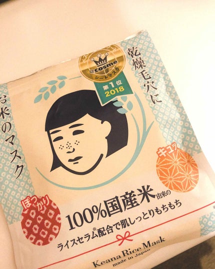 お米のマスク/毛穴撫子/シートマスク・パックを使ったクチコミ(1枚目)
