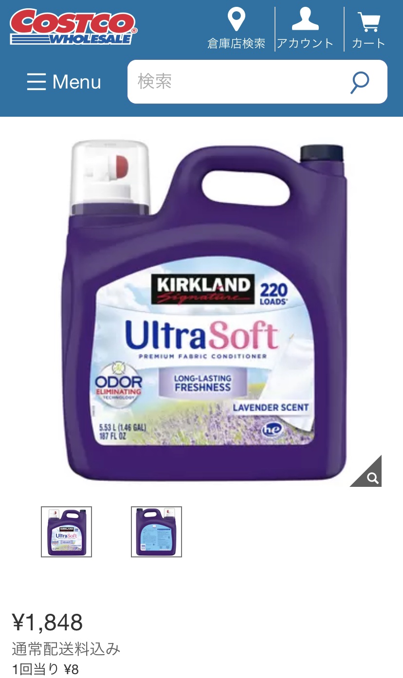 リキッドファブリックソフナー ラベンダー/Kirkland Signature(カークランドシグニチャー)/柔軟剤を使ったクチコミ（3枚目）