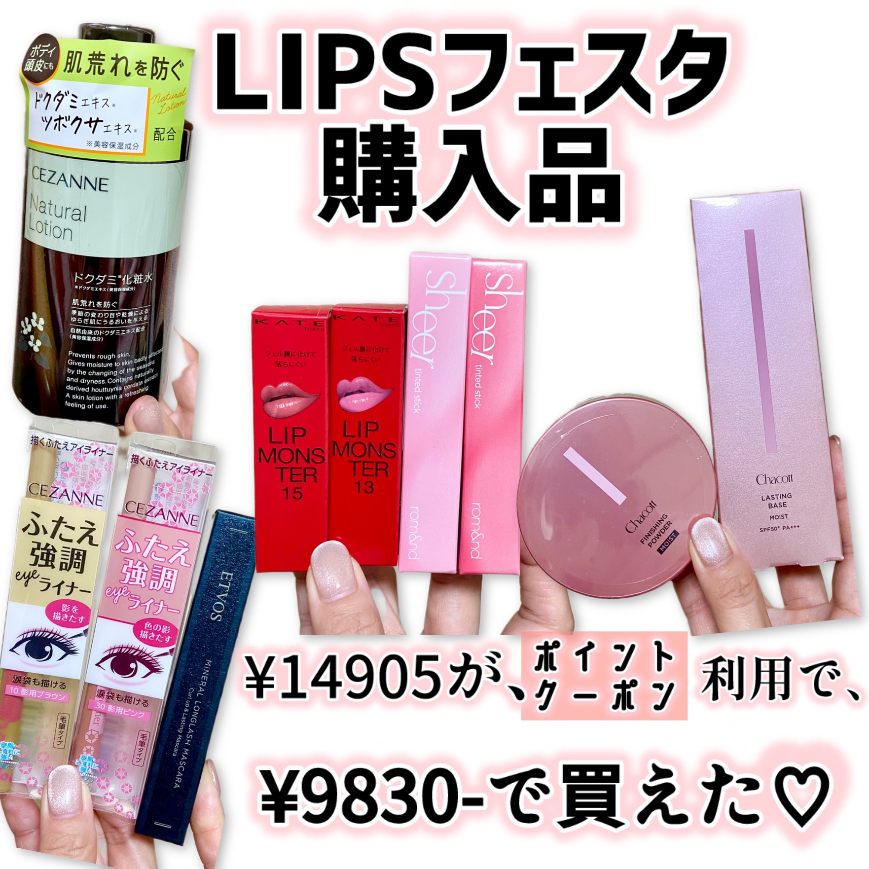 描くふたえアイライナー/CEZANNE/リキッドアイライナーを使ったクチコミ（1枚目）