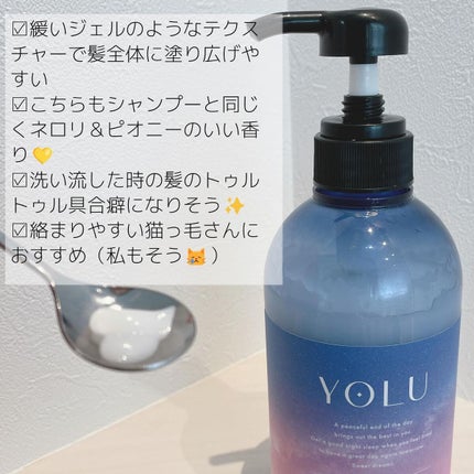 カームナイトリペアシャンプー/トリートメント/YOLU/市販シャンプーを使ったクチコミ(3枚目)