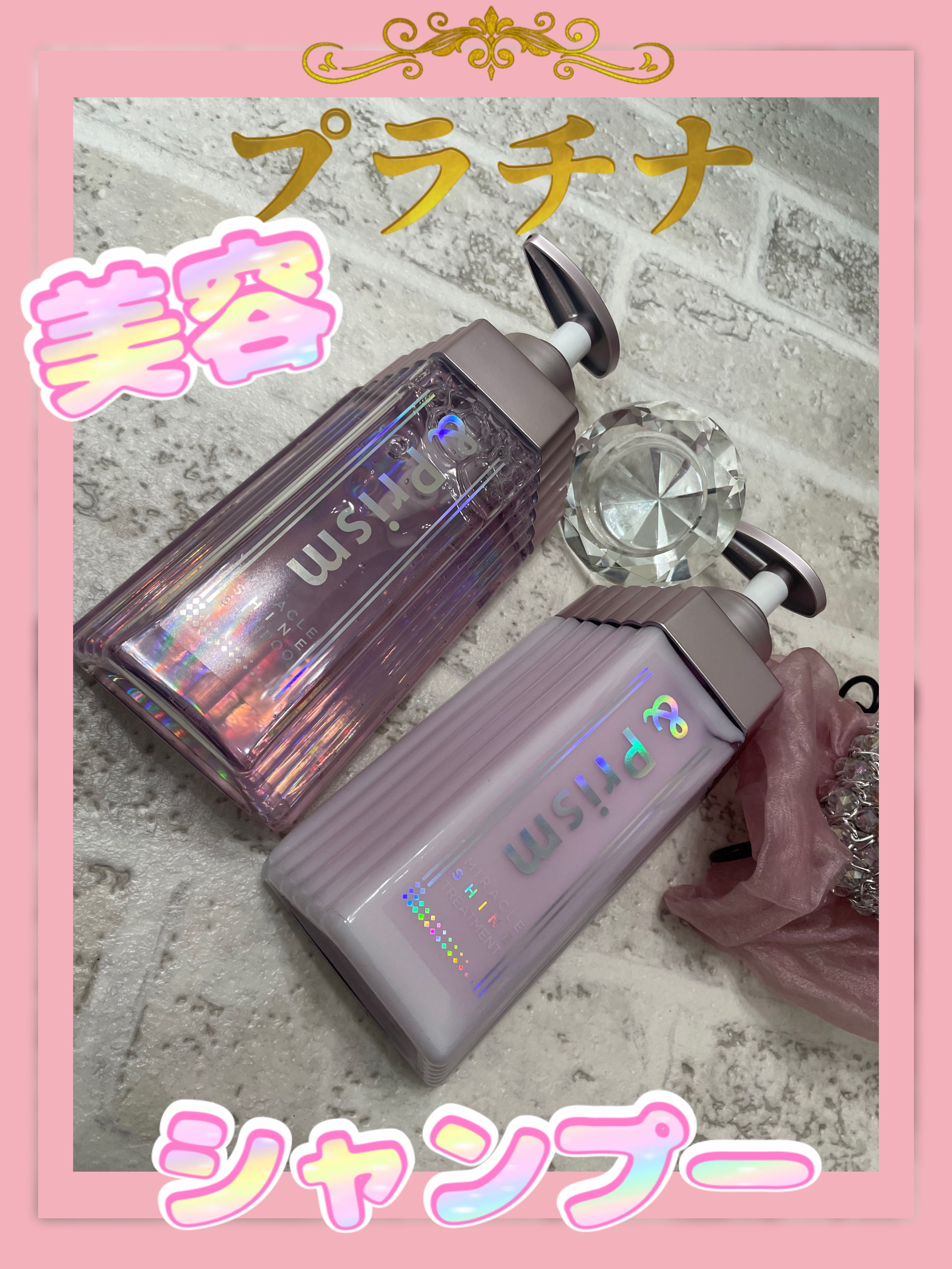 ミラクル シャイン シャンプー/ヘアトリートメント/&Prism/市販シャンプーを使ったクチコミ（1枚目）
