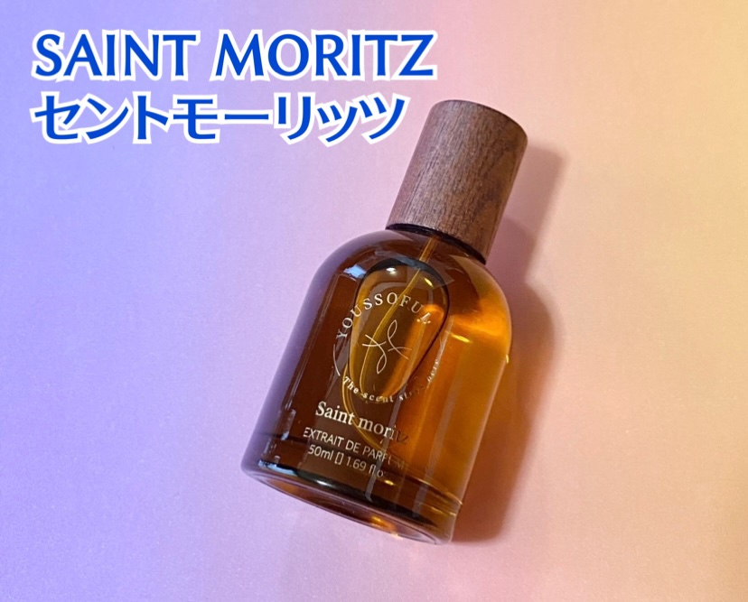 EXTRAIT DE PARFUM SAINT MORITZ/Youssoful/香水(その他)を使ったクチコミ（2枚目）