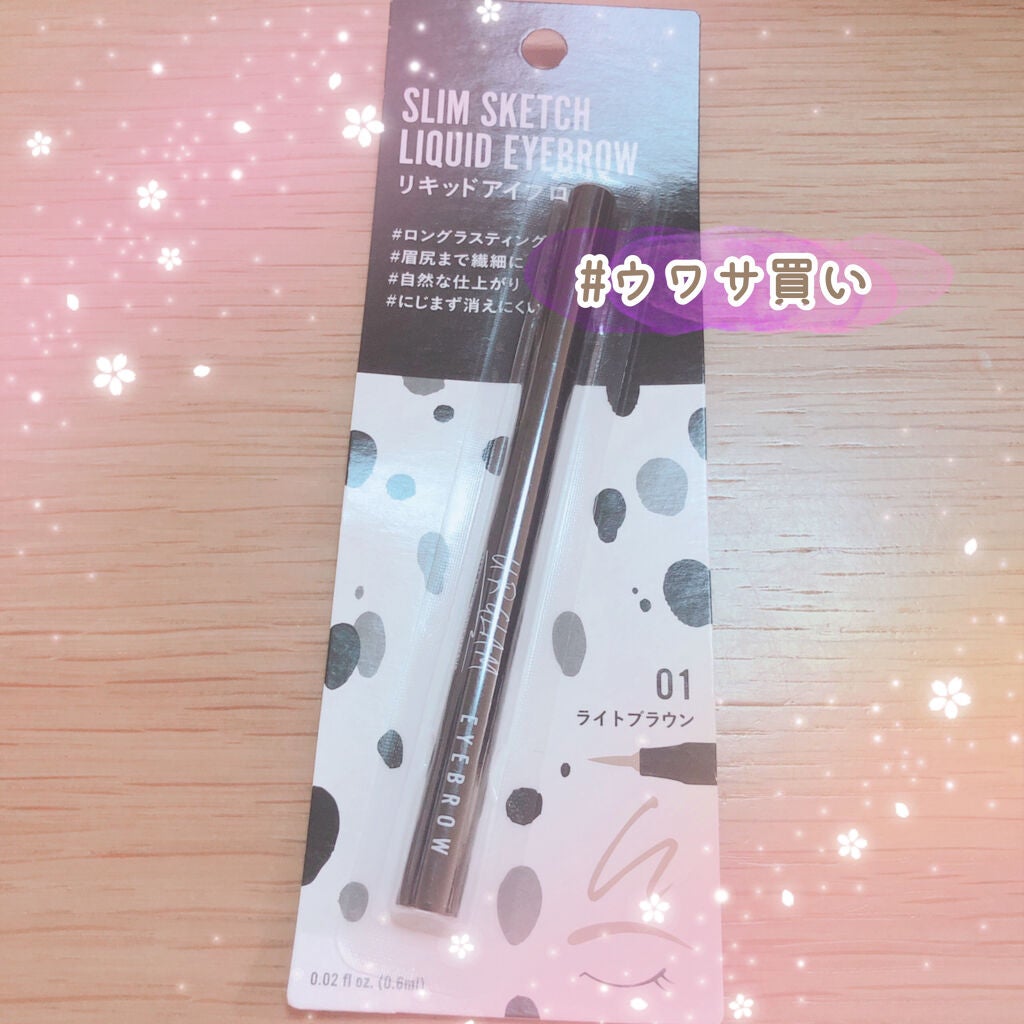 リキッドアイブロウ/U R GLAM/リキッドアイブロウを使ったクチコミ(7枚目)