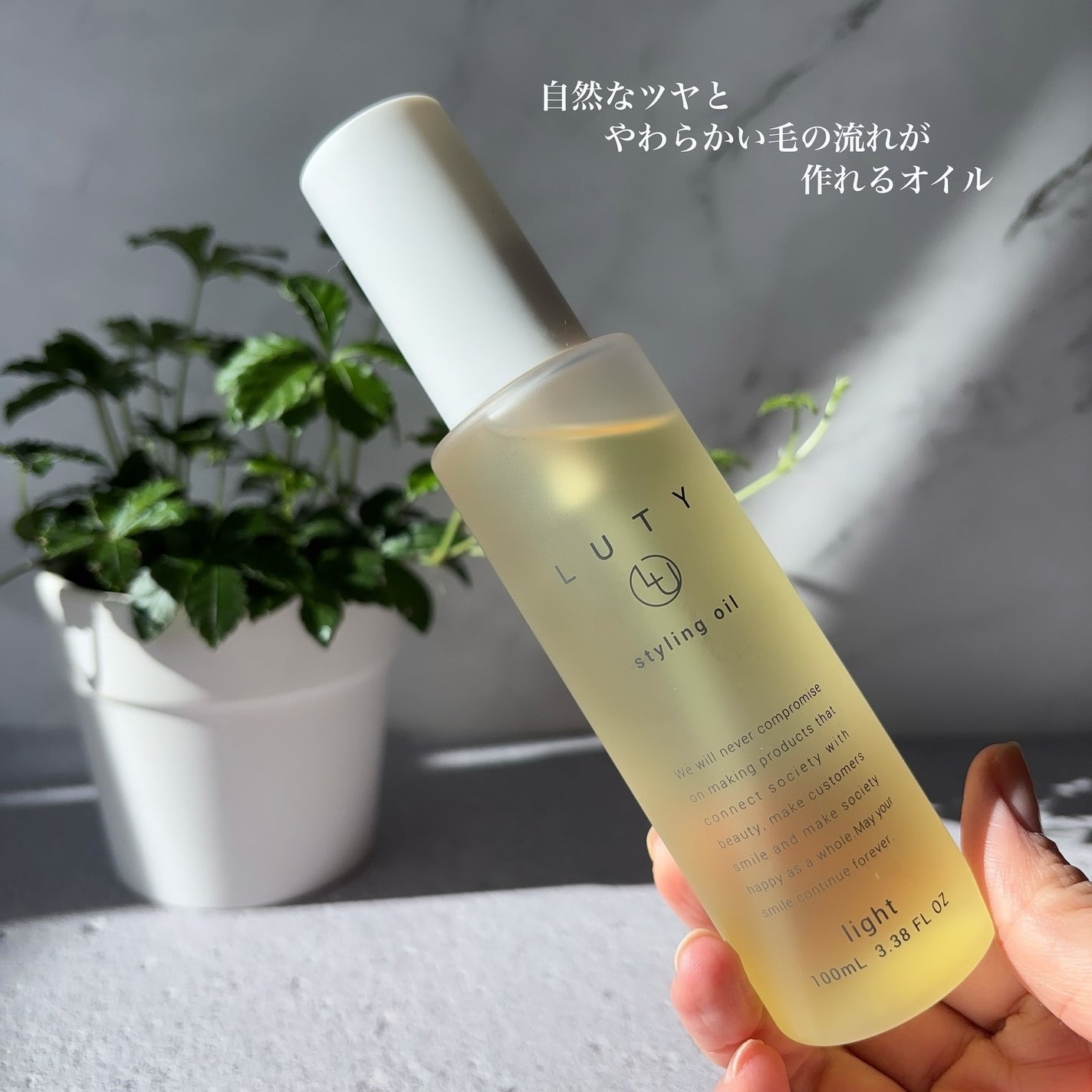 ルーティー スタイリングオイル ライト/LUTY/ヘアオイルを使ったクチコミ(2枚目)