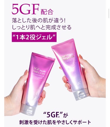 3GF TIMELESS PEELING GEL /L&K/ピーリングを使ったクチコミ（3枚目）