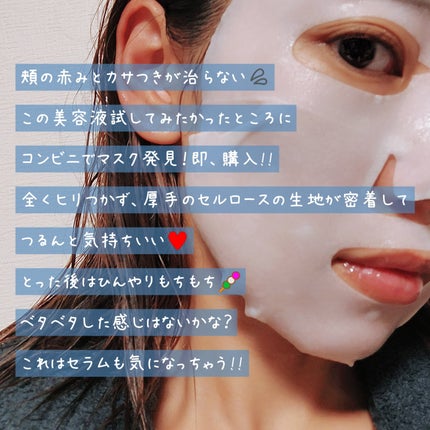 トリデン ダイブインマスクパック/Torriden/シートマスク・パックを使ったクチコミ(2枚目)