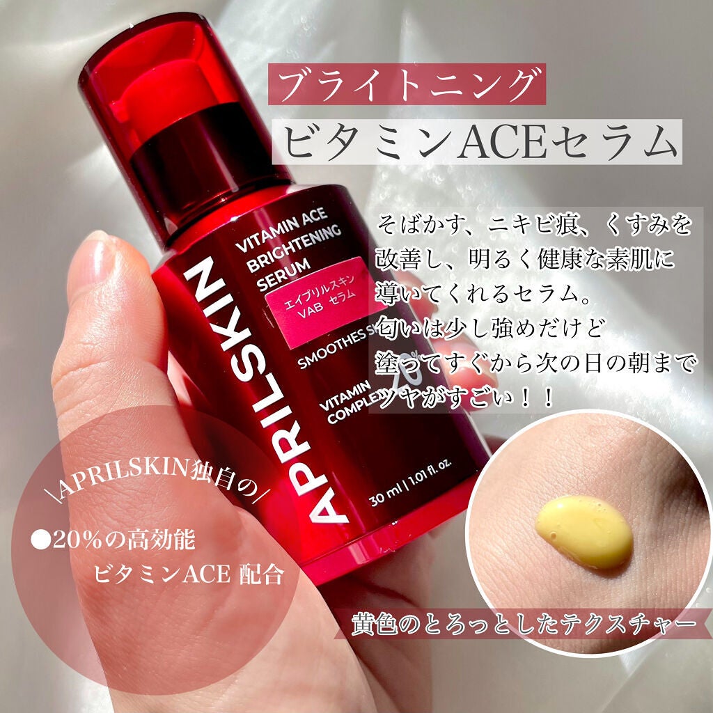 リアルカロテンブレミッシュクリアセラム/APRILSKIN/美容液を使ったクチコミ(5枚目)